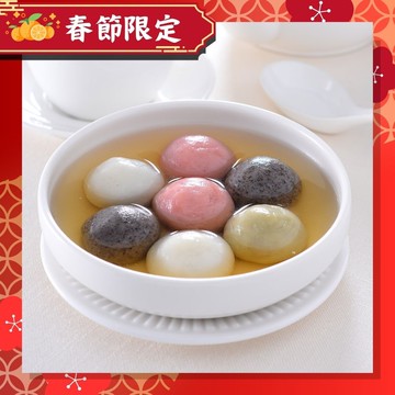 【2026金馬年-春節限定】紅豆食府 堅果湯圓