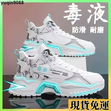 🌸限時免運🌸 國潮男鞋鼕季新款百搭透氣高幫厚底增高老爹鞋男學生休閒運動潮鞋 限時特賣❗️B66