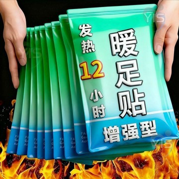甄選好物🌈足貼發熱暖足貼暖腳貼腳底自發熱艾草生薑暖寶寶學生防寒保暖神器