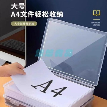 ✅店家嚴選 ⑦天鑒賞✅家用證件收納盒A4透明檔案盒放文件戶口本箱資料試卷整理宿舍學生