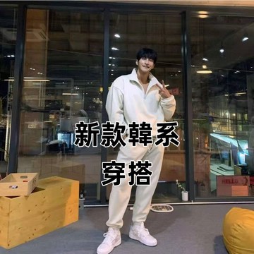 【台灣出貨】男士運動休閒套裝 立領長袖加厚針織布料 保暖耐磨 彈力舒適兩件套
