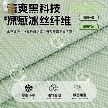 免運 百搭風冰絲不規則 沙發墊 防滑輕奢感涼席冰絲席坐墊子xj8041