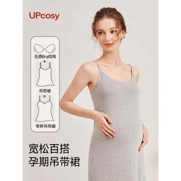 莫代爾吊帶睡裙夏季女帶胸墊一體加長過膝連衣裙大碼睡衣白2025新