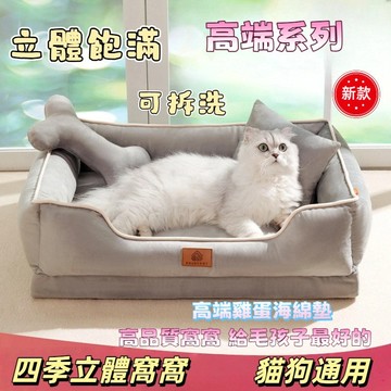 四季通用狗窩 雞蛋海綿寵物墊 寵物墊子 狗床 寵物睡墊 寵物睡墊 寵物床 狗床 大狗床 狗窩 寵物床墊 狗狗床墊 大狗窩