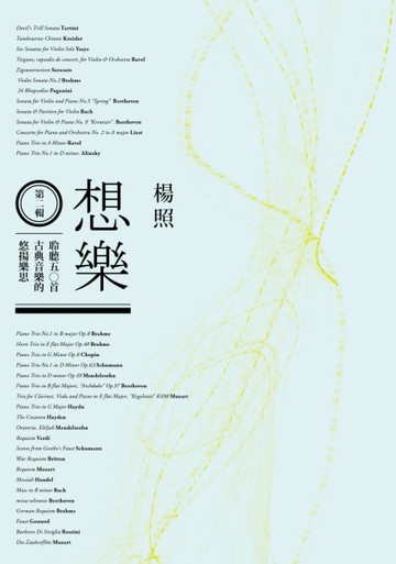 想樂（第二輯）[二手書_普通]
