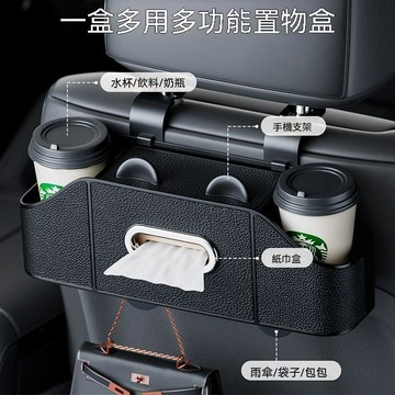 🏆臺灣熱賣好物🏆車載紙巾盒 座椅後背收納盒 新款多功能掛式儲物盒 杯架 汽車收納用品  汽車麵紙盒 車載紙巾盒帶手機支架