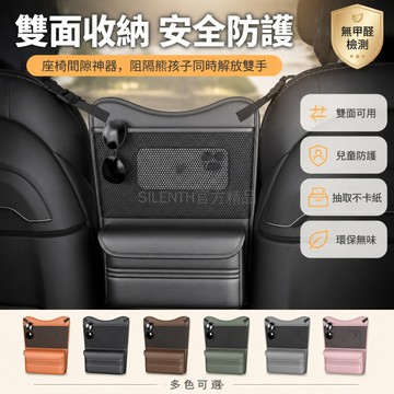 台灣出貨✨ 汽車座椅中間儲物兜 車載多功能收納袋 納帕皮掛袋 中控置物袋 防護擋網 雙面收納 耐磨加厚款
