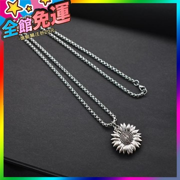 🌸台灣出貨🌸 街頭潮人hiphop嚮日葵項鏈男女毛衣鏈長款配飾韓版個性嘻哈弔墜 🥇滿額免運🥇X370-11-A