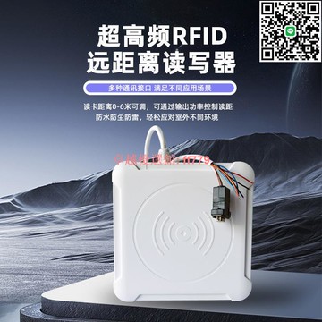 【卓越優選館】RFID超高頻道閘機 電動車汽車門禁讀卡器 學校小區人員進出通道控制系統