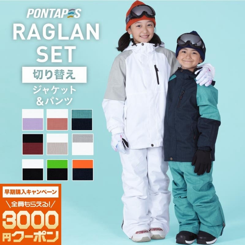 パンツはバートン Kids用スキーウェア バートン スキーウェア＆パンツ