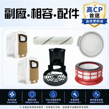 適用 副廠 石頭 吸塵器 H5 殺塵豹 H6 H7 H7M1A H6M1A SCWXCQ01RR 集塵袋 耗材 配件