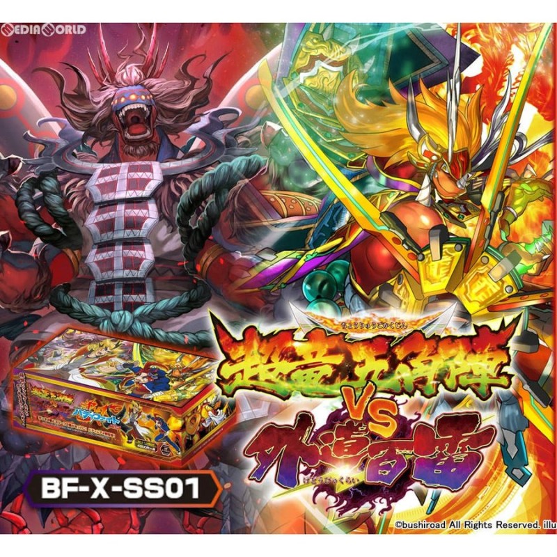 新品即納』{TCG}バディファイト バッツ スペシャルシリーズ第1弾 「超 