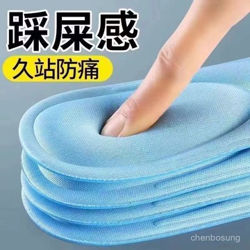【優選】夏季專用冰絲鞋墊 鞋墊 冰絲鞋墊 冰絲光腳鞋墊 透氣 防臭 可水洗 洞洞鞋鞋墊 涼鞋鞋墊 男女通用鞋墊軍訓必備鞋