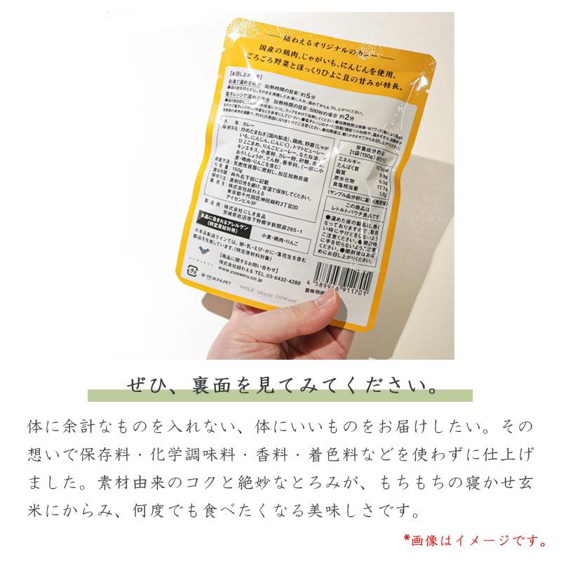 結わえる レトルトカレー  お試し 2種10個セット 簡単 便利 健康 無添加 塩こうじとまいたけのポークカレー 野菜ごろごろひよこ豆のチキンカレー(10食セット)