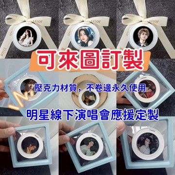 客製化香薰石膏掛牌 應援物訂製 批發來圖訂製粉絲週邊應援小物定製 伴手禮 客製化禮物 車載掛件 香膏 香薰 香氛 擴香石