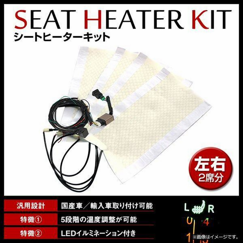 純正タイプ トヨタ シートヒーター 切替式 スイッチ 2座席
