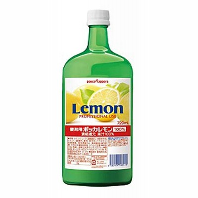 ポッカＳＰ　業務用　ポッカレモン１００％　瓶（新）　７２０ＭＬ【イージャパンモール】