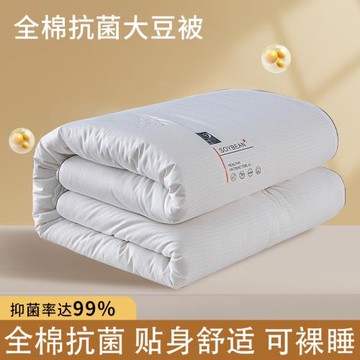安睡寶大豆全棉纖維被被芯冬被夏涼被被芯四季通用春秋被空調被