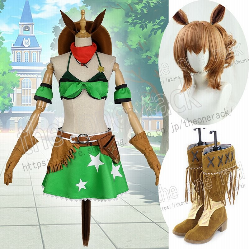 ウマ娘 プリティーダービー 風 タイキシャトル コスプレ 衣装 ウィッグ 靴 ハロウィンcosplay イベント パーティー コスチューム 変装 通販 Lineポイント最大get Lineショッピング
