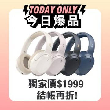 EDIFIER   W820NB Plus   雙金標抗噪藍牙耳罩耳機