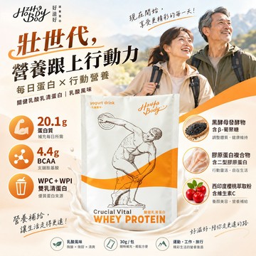 Hozho Body 關健乳酸乳清蛋白(30g/60包)