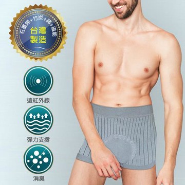【TOP QUEEN】石墨烯+竹炭+鍺+稀土磁石能量健康男內褲-1件組