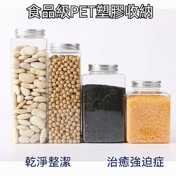 臺出五穀雜糧收納盒 大容量食品級密封罐 防蟲防潮透明方形塑料瓶子 鬥魚瓶子 塑料瓶 收納罐 空瓶 分裝瓶 小瓶子 透明罐