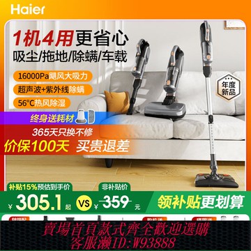 {可刷卡 打統編}海爾除螨儀家用床上三合一大吸力除螨吸塵器紫外線殺菌機一機多用