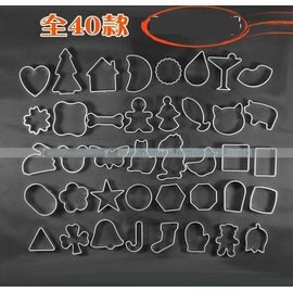 【模具套裝-餅乾蛋糕-40款】曲奇餅乾模 鳳梨酥巧克力模具 40款全套裝 烘焙工具-8001003