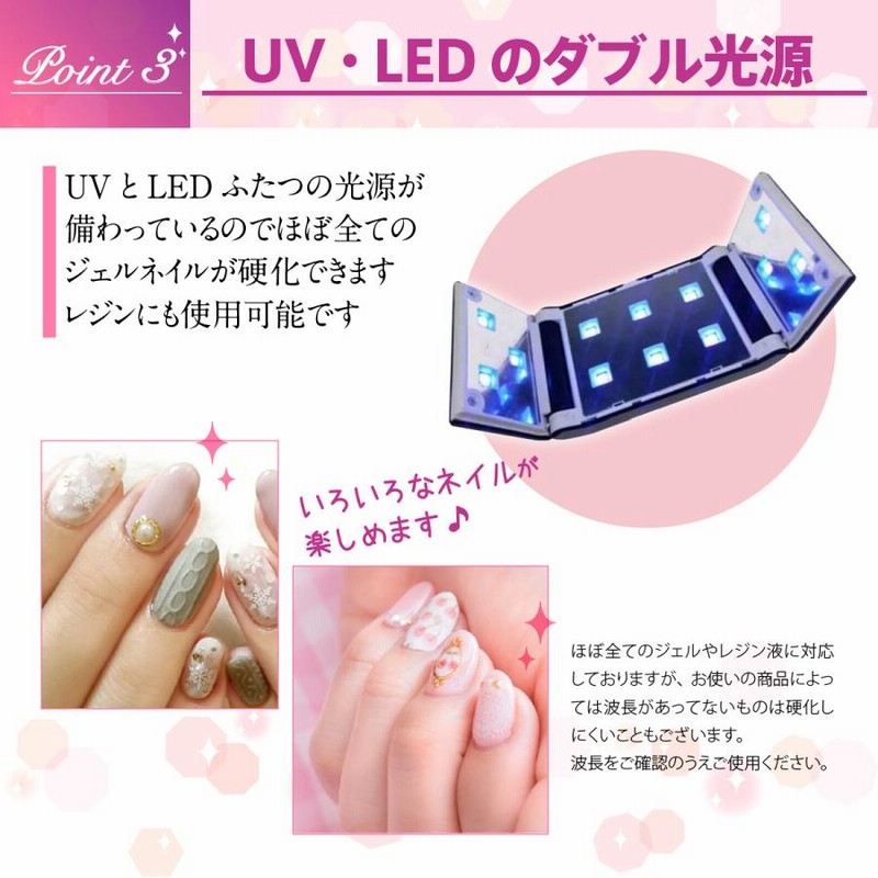 ジェルネイル ライト uvライト ネイルライト UV LED 硬化 ネイルled