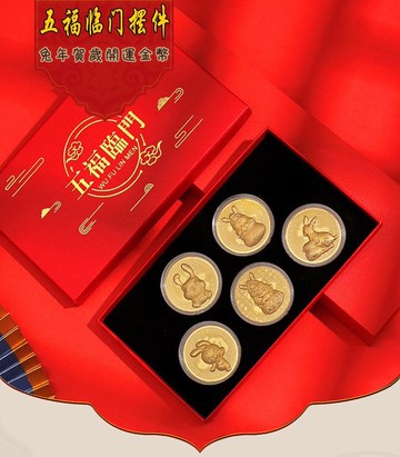 FB4004 兔年2023賀歲五福臨門開運金箔金幣禮盒