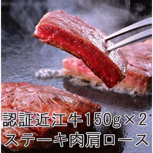 認証 近江牛 ステーキ肉 2枚 クリスマス 2023