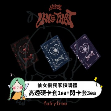 仙女樹🌟 WAKER ' In Elixir: Spellbound ' 迷你三輯