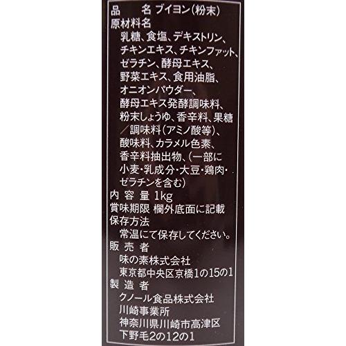 業務用「クノールRスペシャルチキンブイヨン」1kg缶×6個