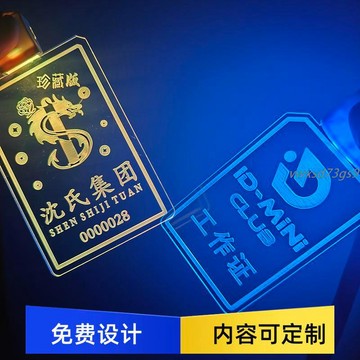 【繁體字/英文】客製化 工作證 工作牌 工牌 定製亞克力吊牌 LED發光胸牌 酒吧夜場營銷工作牌 定做KTV服務員工訂製