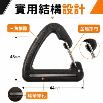 【三角D扣掛鉤】戰術鑰匙扣×彈力掛勾×登山露營實用配件