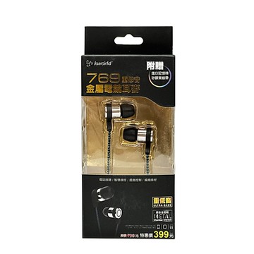 Kworld 廣寰 重低音金屬電競入耳式耳麥 769