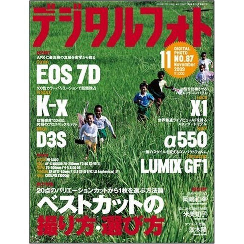 デジタルフォト 2009年 11月号 雑誌