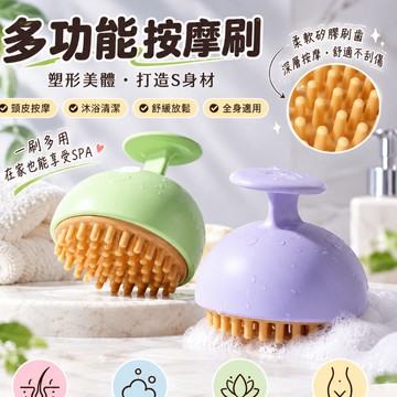 全身按摩刷 手持按摩刷 脂肪刷 身體按摩刷 多功能按摩刷 洗澡按摩刷 圓頭按摩刷 美體按摩工具 便攜按摩刷 手臂按摩