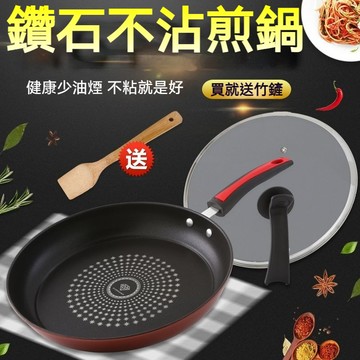 台灣出貨 不粘鍋 不沾平底鍋 煎鍋 不沾鍋 不沾鍋炒鍋 平底鍋 煎蛋鍋 炒菜鍋 平底炒鍋 ih 爐鍋具 電磁爐鍋
