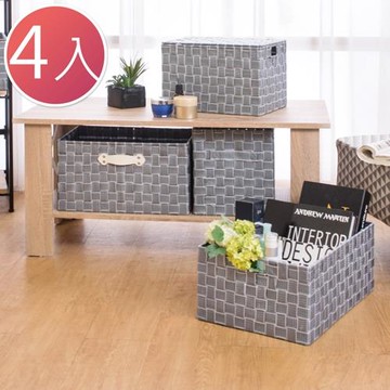 Boden-多用途編織籃/收納置物盒組合(4入)(B款)