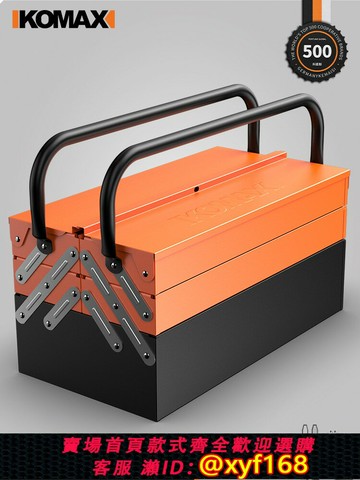 {最低價 可打統編}家用多功能五金工具箱工業級收納盒空箱加厚金屬汽修鐵皮車載盒子