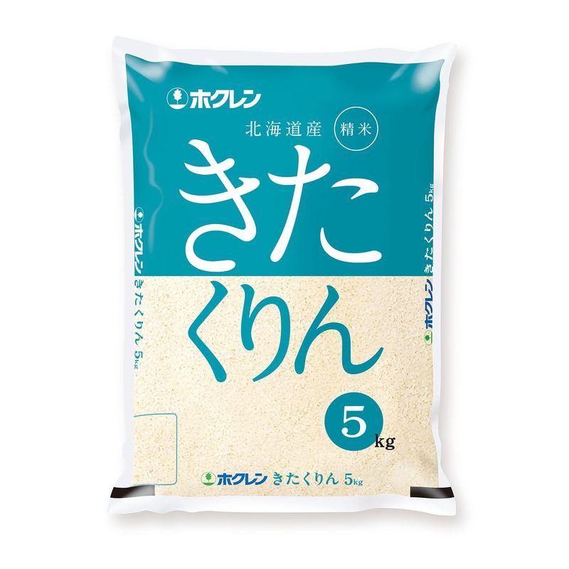 精米 北海道産 ホクレン きたくりん 5kg 令和4年産