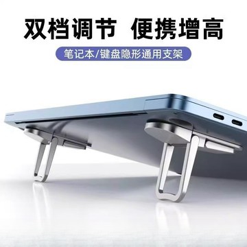 📣爆款推薦📣筆記本電腦支架便攜腳撐桌麵增高墊隱形鍵盤迷你支撐架折疊底座 PKQ3