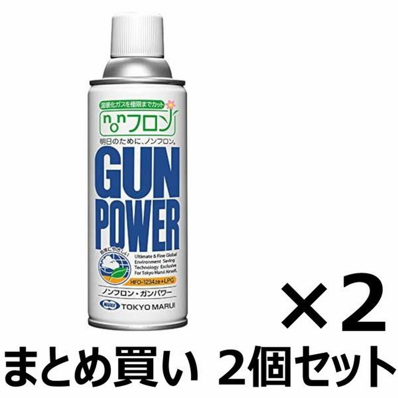 東京マルイ ノンフロン・ガンパワー300g 10本セット