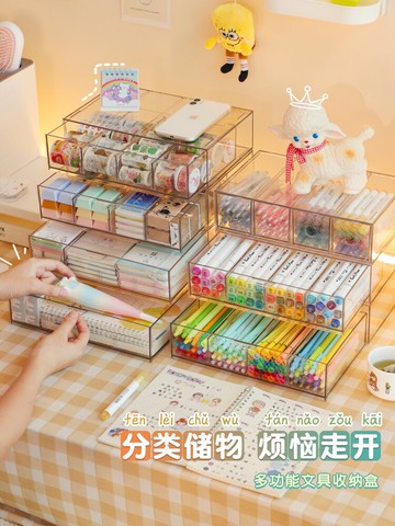 文具收納盒書桌收納置物架筆筒書房收納多功能學生馬克筆桌面抽屜