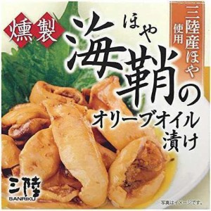 気仙沼ほてい 燻製ほやのオリーブオイル漬け 70g