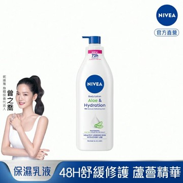 妮維雅 清新蘆薈乳液400ml