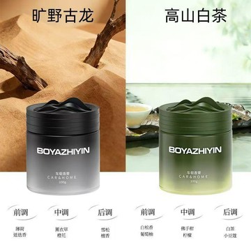 😍新款💫臺灣出貨💫高山白茶車載香薰2026新款汽車香水固體香膏車內用持久淡香高級感