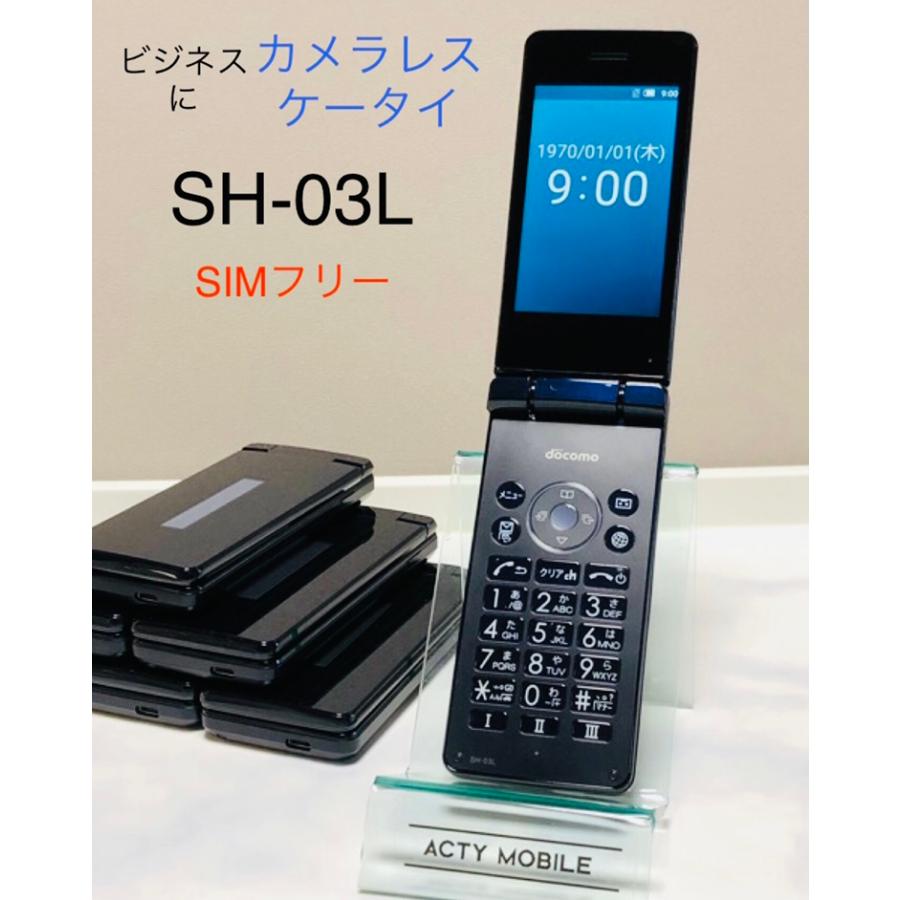 ドコモ SH-03L カメラレスケータイ ブラック 判定〇 4G対応 SIM 